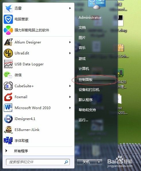 xp系统怎么取消开机密码？取消开机密码教程