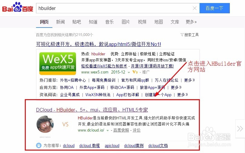 jQuery应用之一【②学习笔记之jQuery】