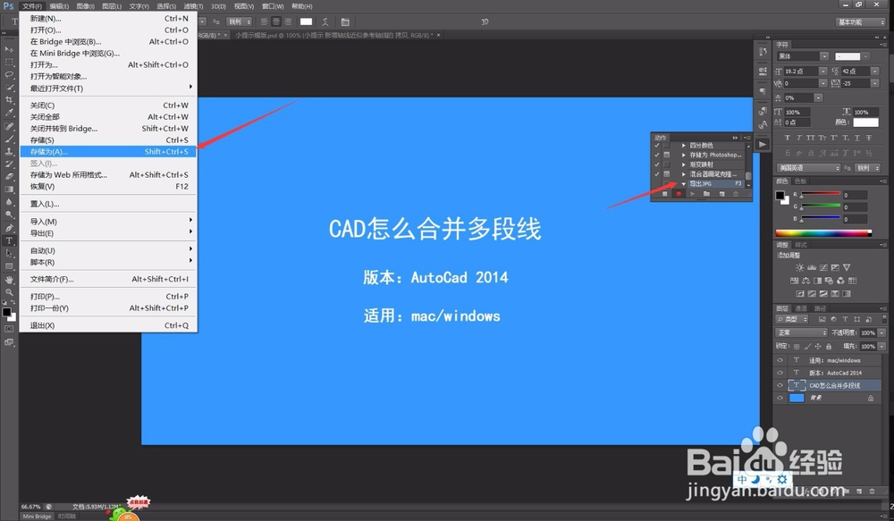 Photoshop如何创建动作