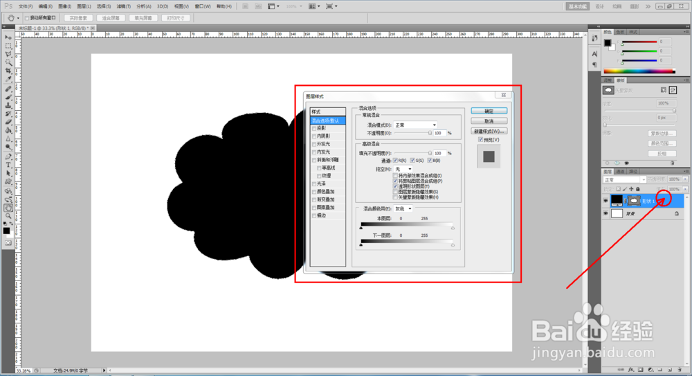 ps如何快速制作金属蛇皮图案