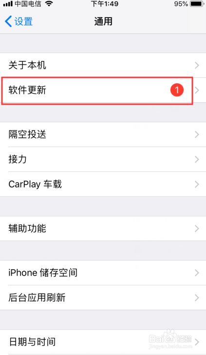 苹果手机怎么关闭手机自动更新功能