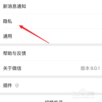 为什么别人加微信我收不到提示