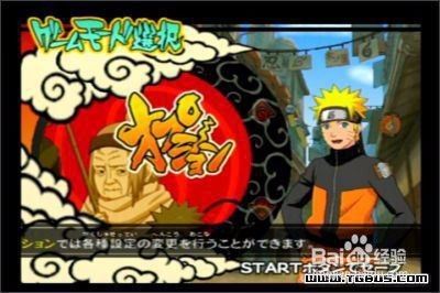 ps2火影忍者究极觉醒1玩法