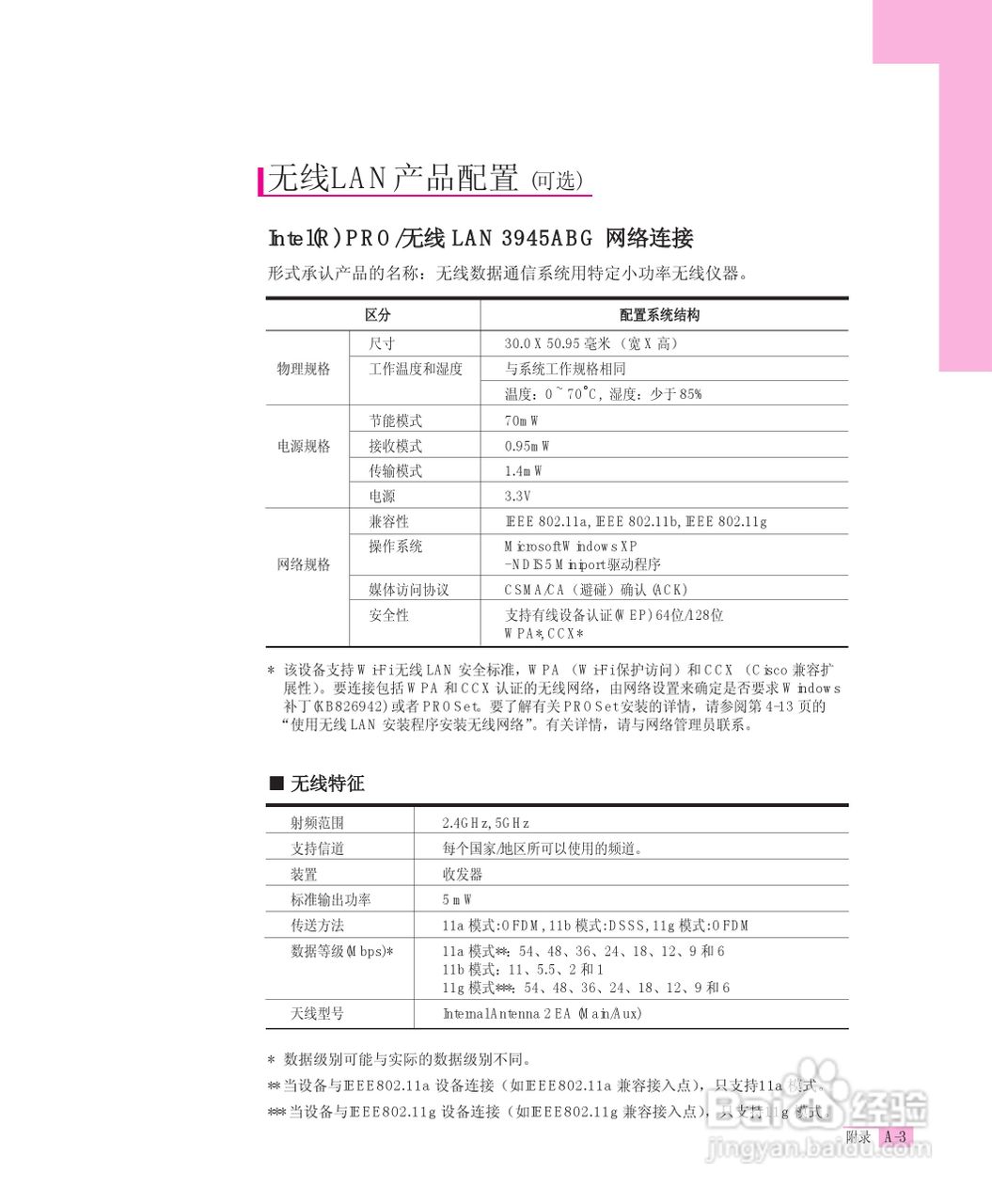 三星R55-AV0笔记本电脑使用说明书:[16]