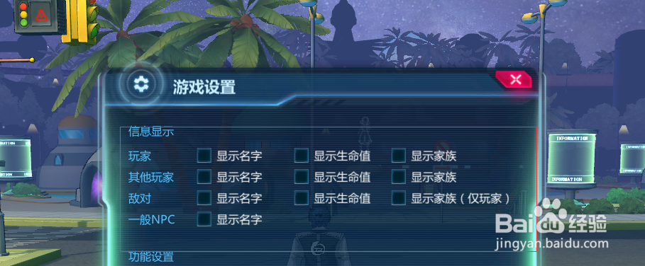 龙珠时空传说怎么隐藏NPC名字