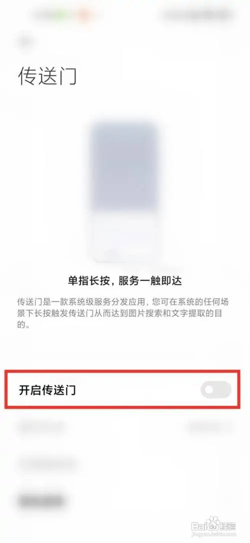 小米11Pro在什么地方关闭长按识别