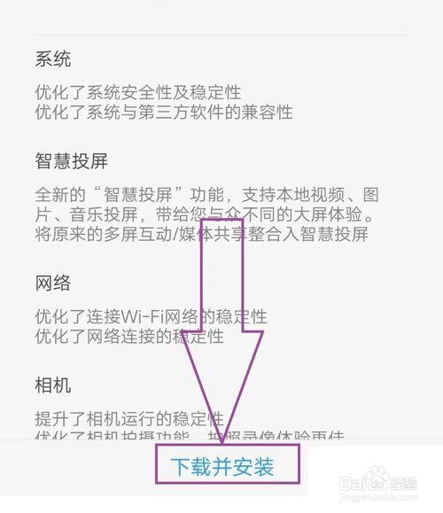 安卓4.2.2安装不了新微信怎么办?