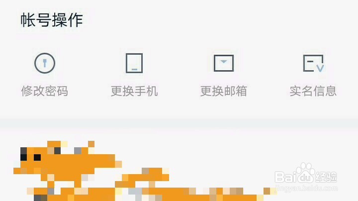 百度安全中心的作用有哪些？
