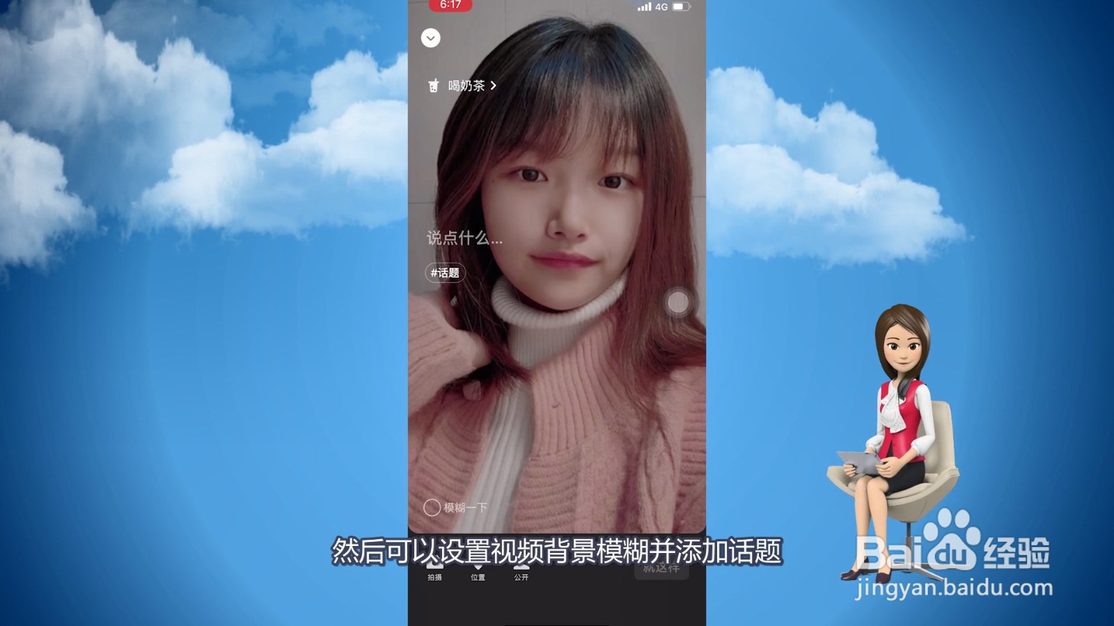 微信怎么设置视频状态