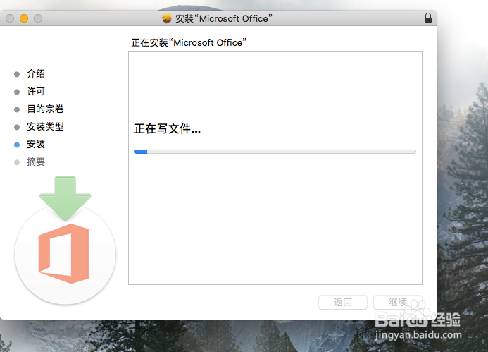 mac 2019office安装步骤和激活