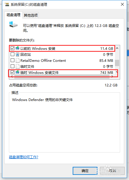 win7升级win10后残留文件如何清除