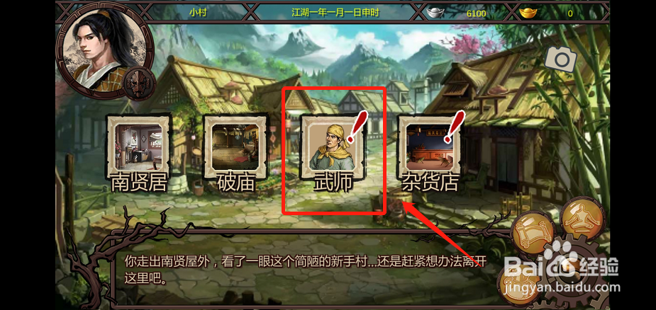 金庸群侠传x绅士无双攻略