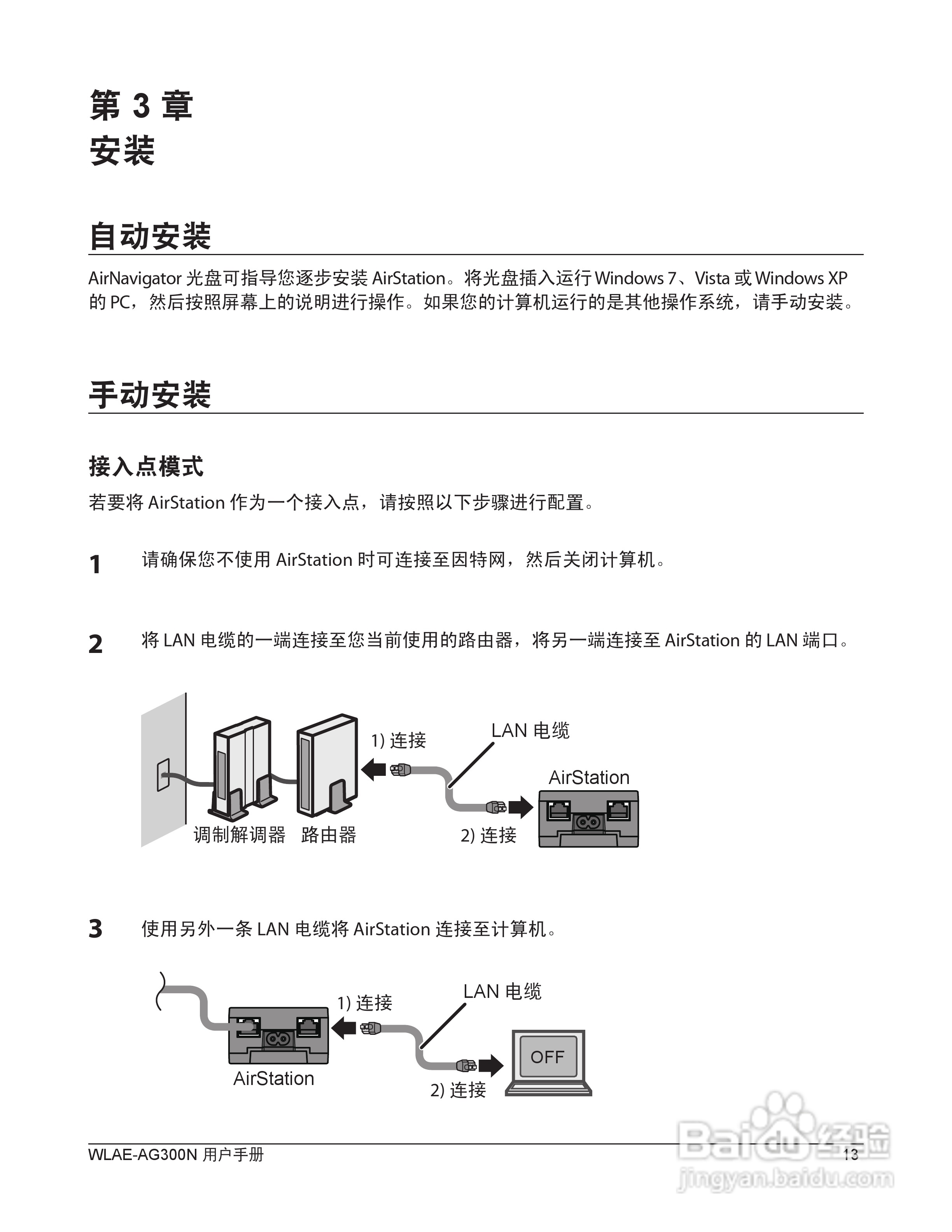 美禄可WLAE-AG300N-CH 300Mbps双频无线以太网转换器用:[2]