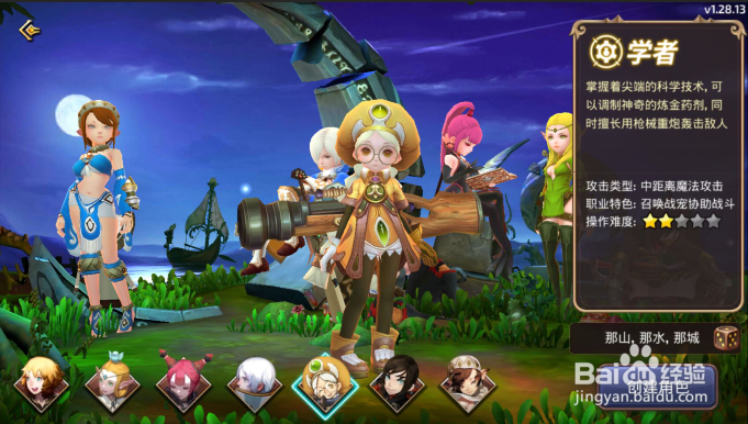 龙之谷角色有哪些?角色特点是什么?怎么玩?