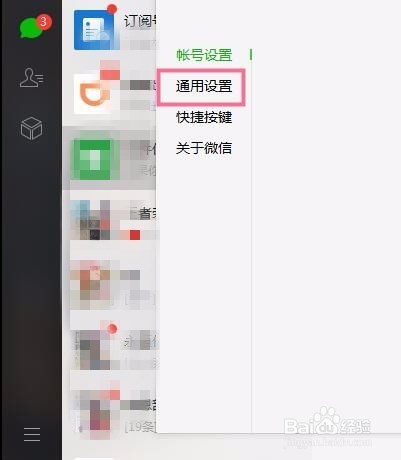 微信保存的图片在哪里可以找到？