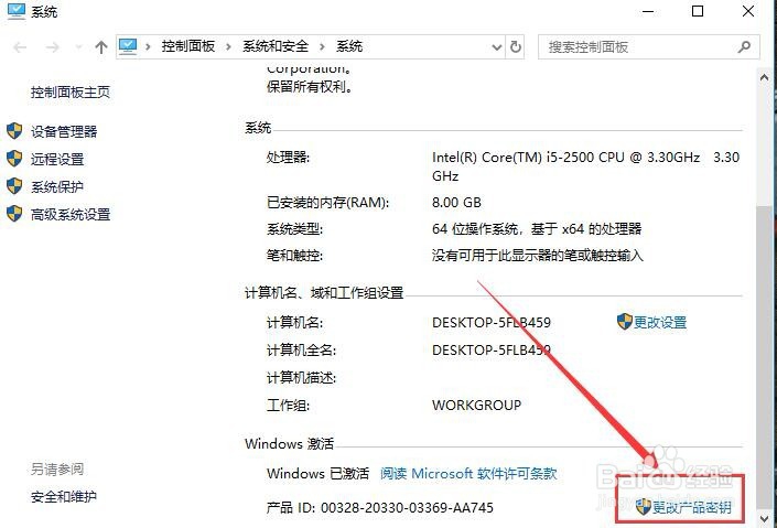 电脑win10专业版怎么激活