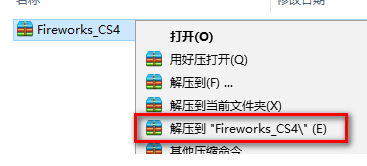 图解Fireworks CS4安装教程附安装包