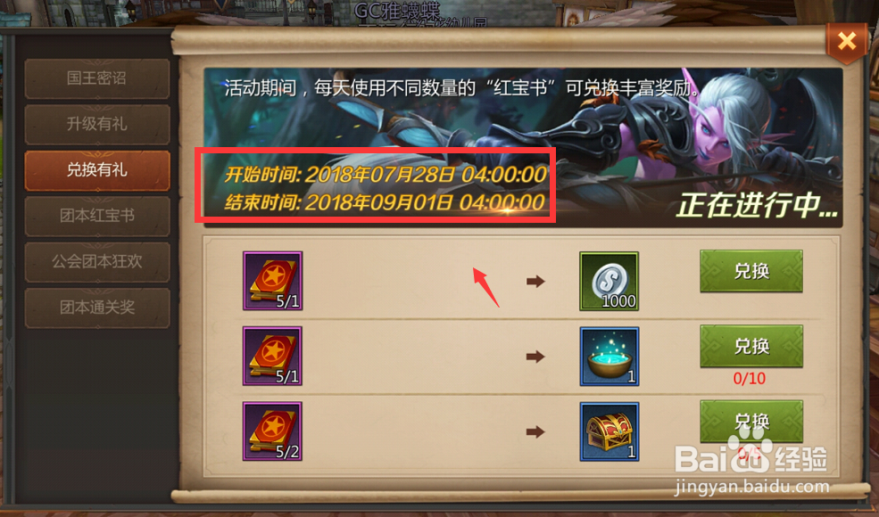 我叫MT4红宝书有什么用 红宝书怎么获得