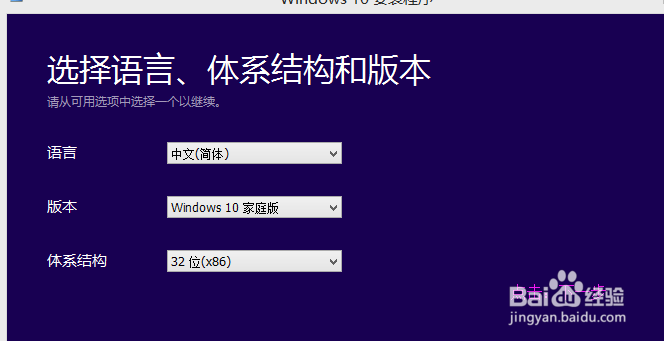 win7怎么升级win10