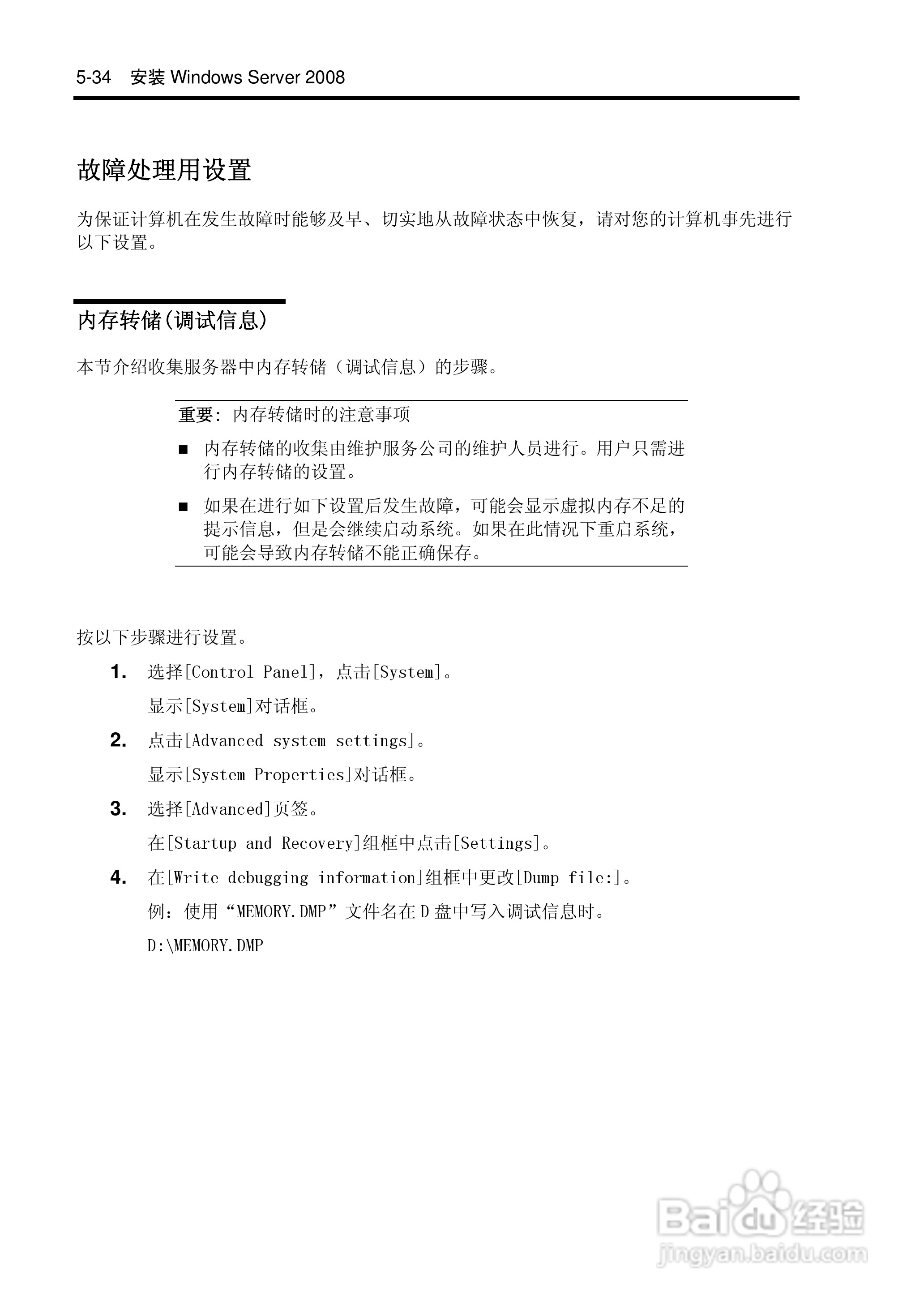 NEC N8100-1575F服务器用户手册:[17]