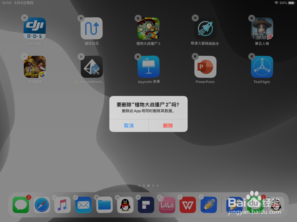 平板电脑App的游戏怎么删