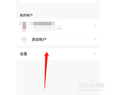 QQ邮箱如何开启广告邮件不提醒