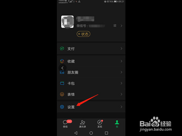 微信怎么恢复已删除聊天记录