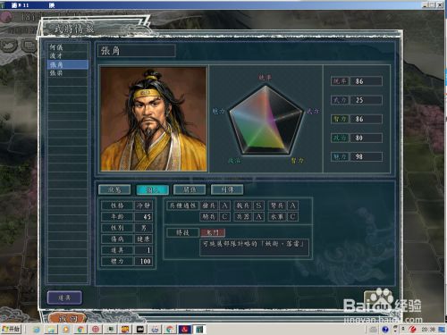 三国11中超级战术落雷如何使用 百度经验 三国11中超级战术落雷如何使用 百度经验