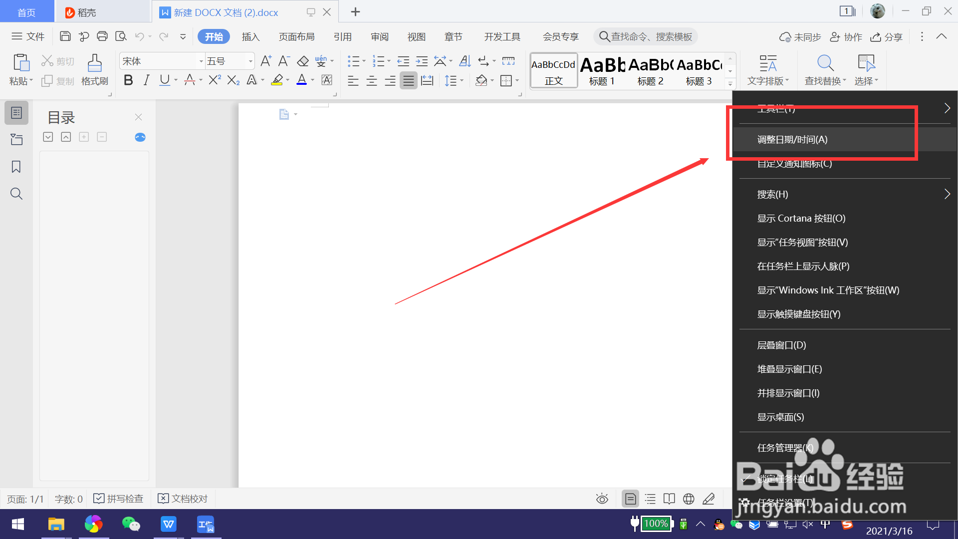 电脑日期不能自动更新是怎么回事