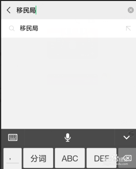 怎么查护照号码