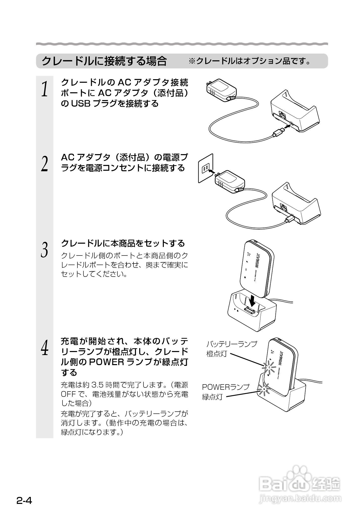Aterm WM3500R路由器使用说明书:[5]