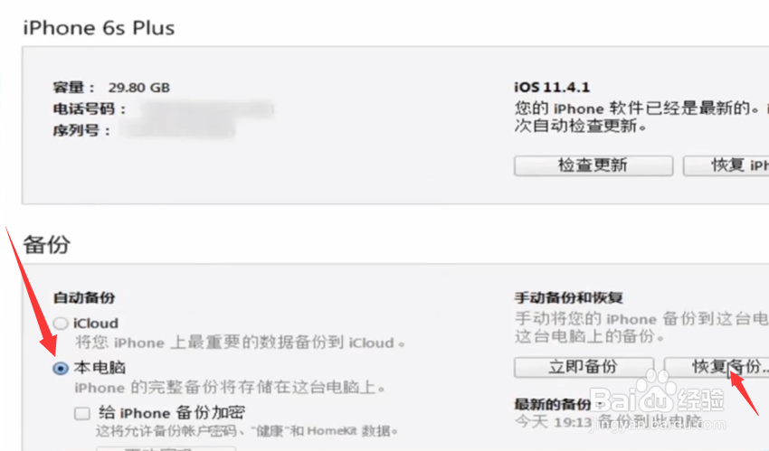 短信删除了怎么恢复