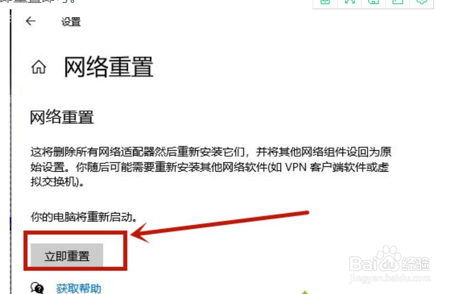 win10电脑连不上wifi怎么办