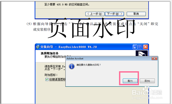 编辑PDF、修改PDF、去水印等方法