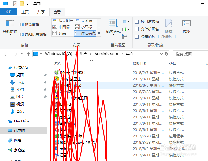 如何在文件夹中找到桌面文件夹