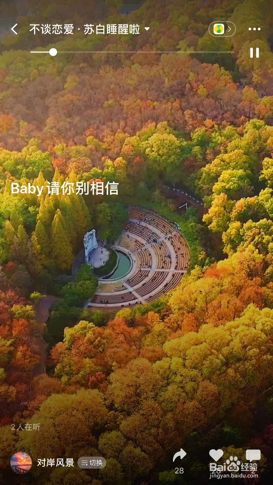 如何在微信状态设置歌曲