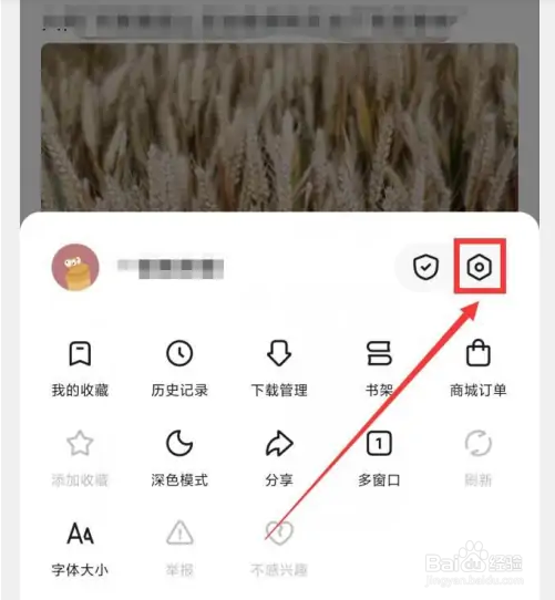 悟空浏览器绑定的抖音号怎么解除？
