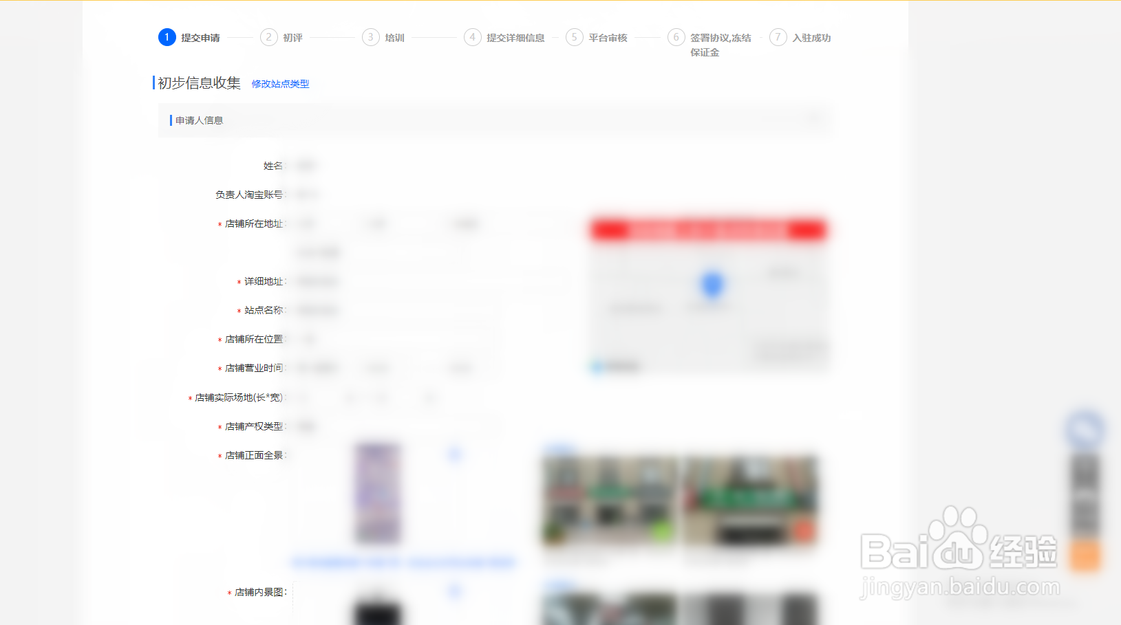 菜鸟驿站社区驿站怎么申请加盟
