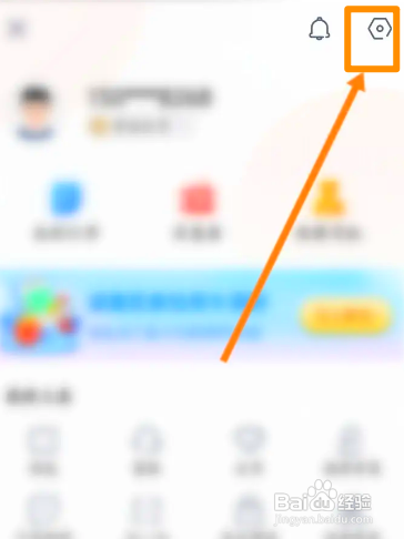 快狗打车中怎么清除缓存