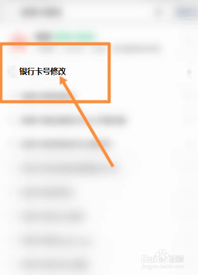 摇钱花银行卡号错了怎么办