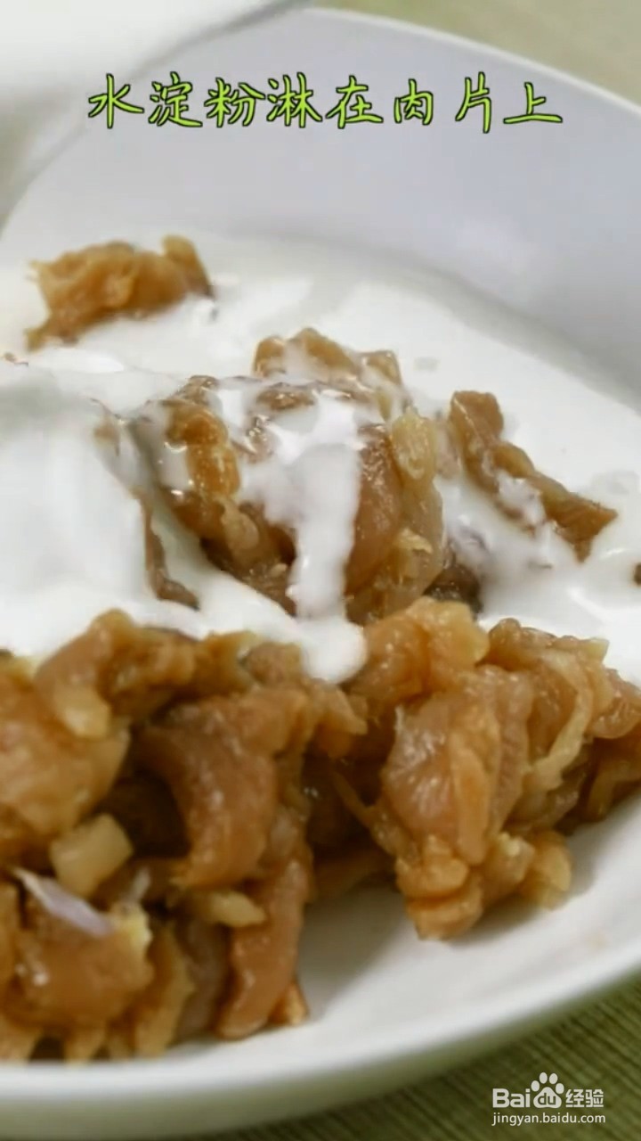 如何制作外酥里嫩的锅包肉?