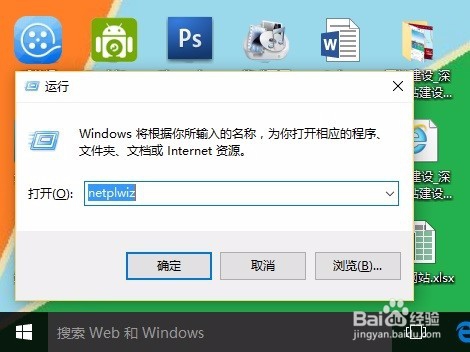 Windows开机自动登录系统设置与取消