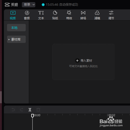在剪映专业版中如何添加渐渐放大的特效