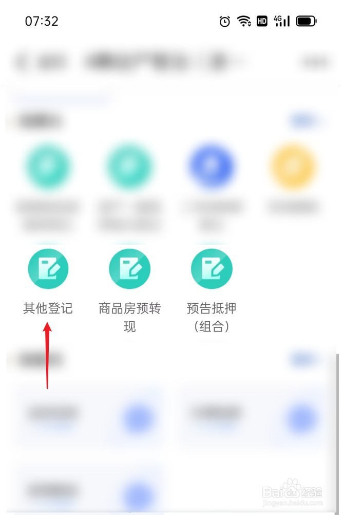 房产证在哪里办理
