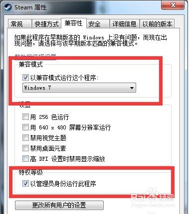 steam需要在线更新请确认网络连接正常怎么办