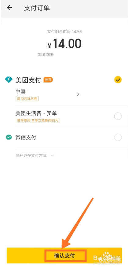 美团跑腿如何下单?美团外卖跑腿怎么用?