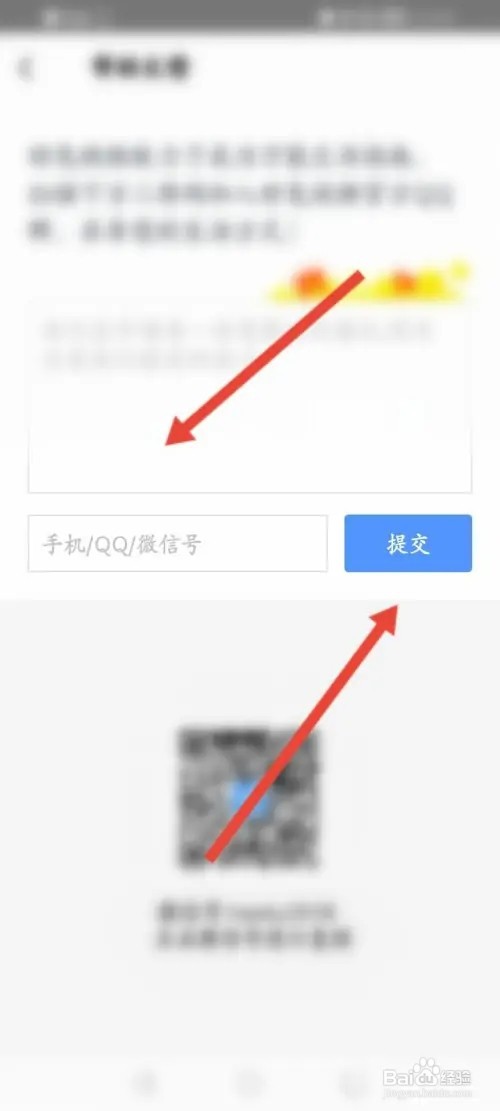 好兔视频APP如何进行意见反馈