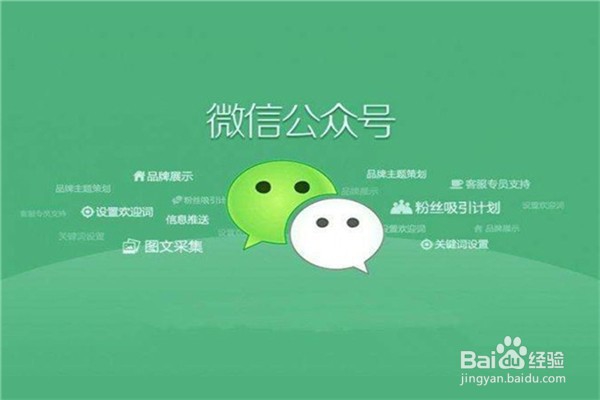 该怎么做公众号运营