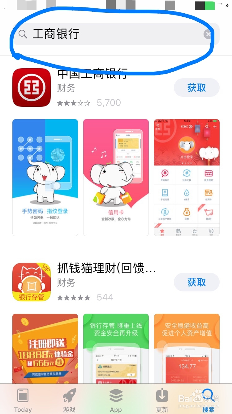工商银行公户手机银行怎么下载