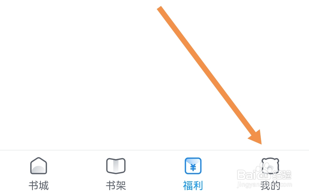 蛮多小说APP怎么查找软件的耗电详情